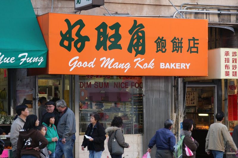 Good Mong Kok Bakery