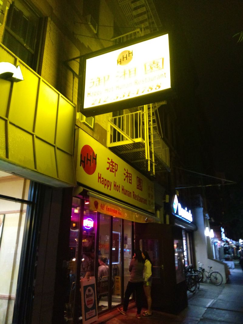 Happy Hot Hunan (Hunan cuisine, Upper West Side)