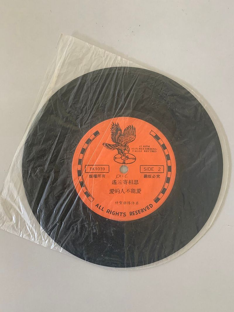 Dropping a 45 on the turntable like it was the most natural thing in the world