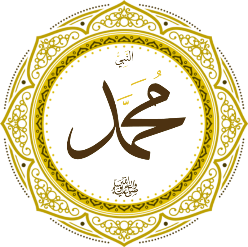 Muhammad (c. 570–632)