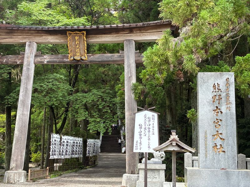 Japan — Kumano Kodo and Ōmine Okugakemichi