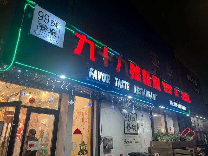 99 Favor Taste – Brooklyn & Manhattan, NY – Chinese BBQ & Hot Pot