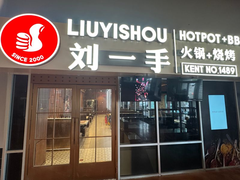 Liuyishou Hotpot - all-you-can-eat lunch special (Chinatown)