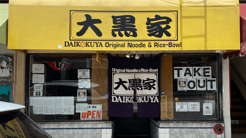 Daikokuya (Los Angeles – Little Tokyo)