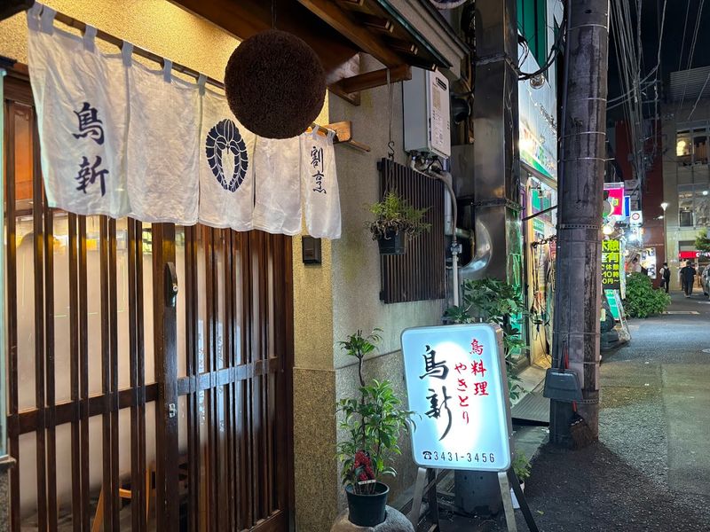 Tori Shin (Tokyo, Japan)