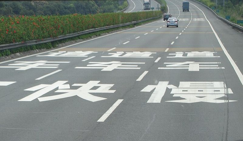 Asian Highway 1 (Asia)