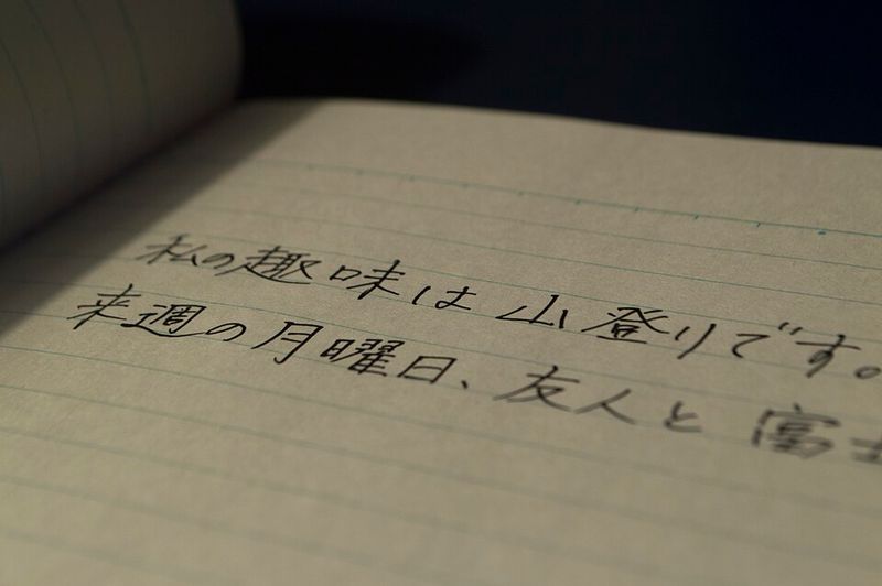 Japanese