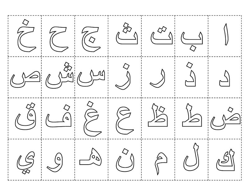 Arabic
