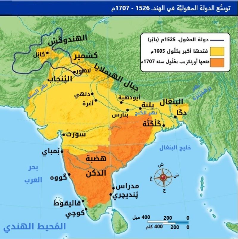 Mughal Empire