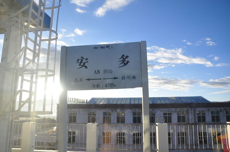 Amdo — Tibet Autonomous Region, China Amdo — Tibet Autonomous Region, China