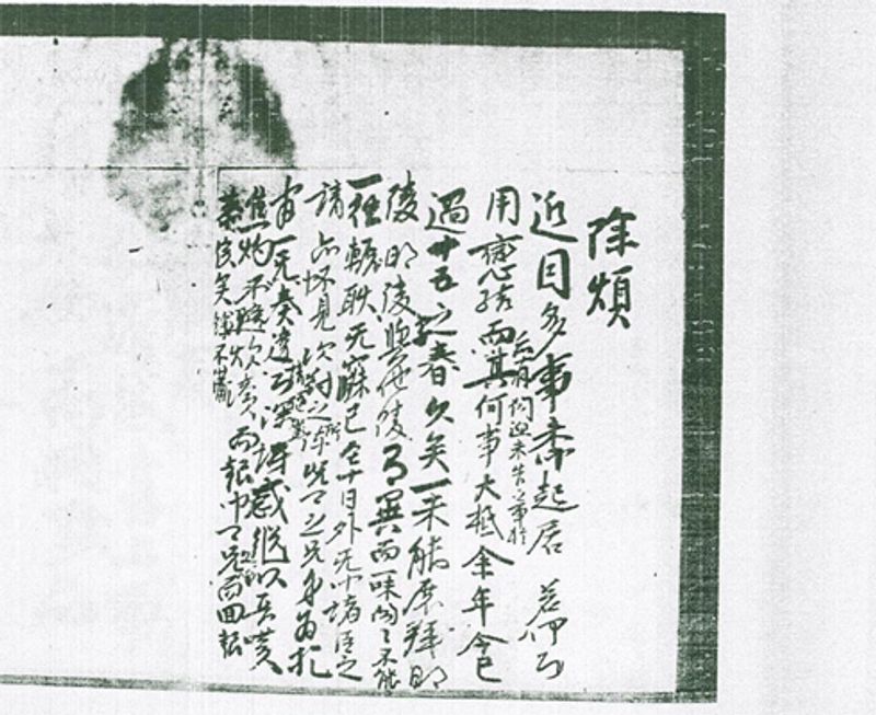 Crown Prince Sado (1735–1762) – Joseon Korea Crown Prince Sado (1735–1762) – Joseon Korea