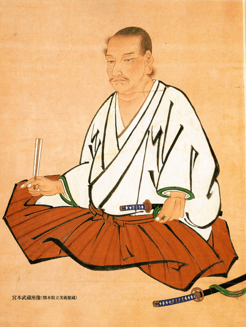Miyamoto Musashi (c. 1584-1645) Miyamoto Musashi (c. 1584-1645)