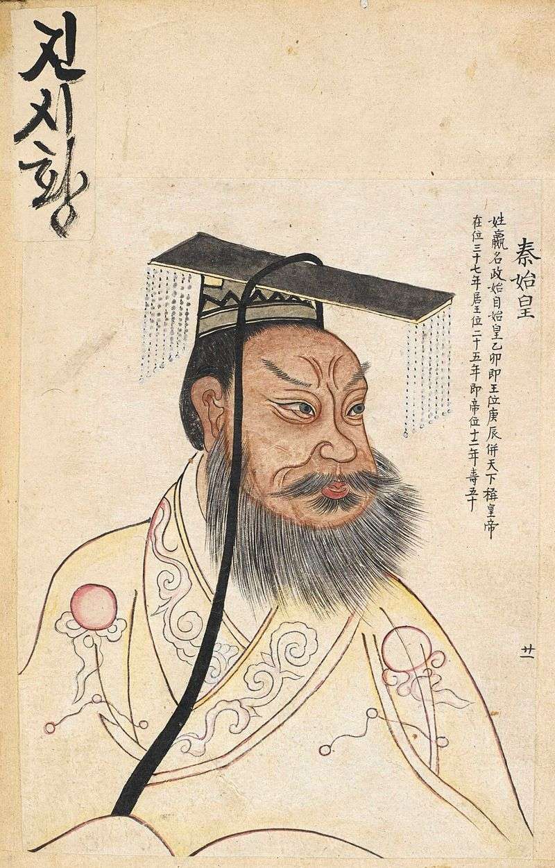 Qin Shi Huang's Standardization Campaign Qin Shi Huang's Standardization Campaign