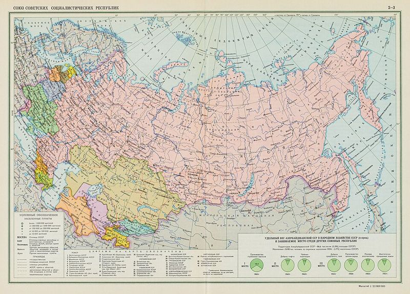 Soviet Union (USSR) (1922–1991)