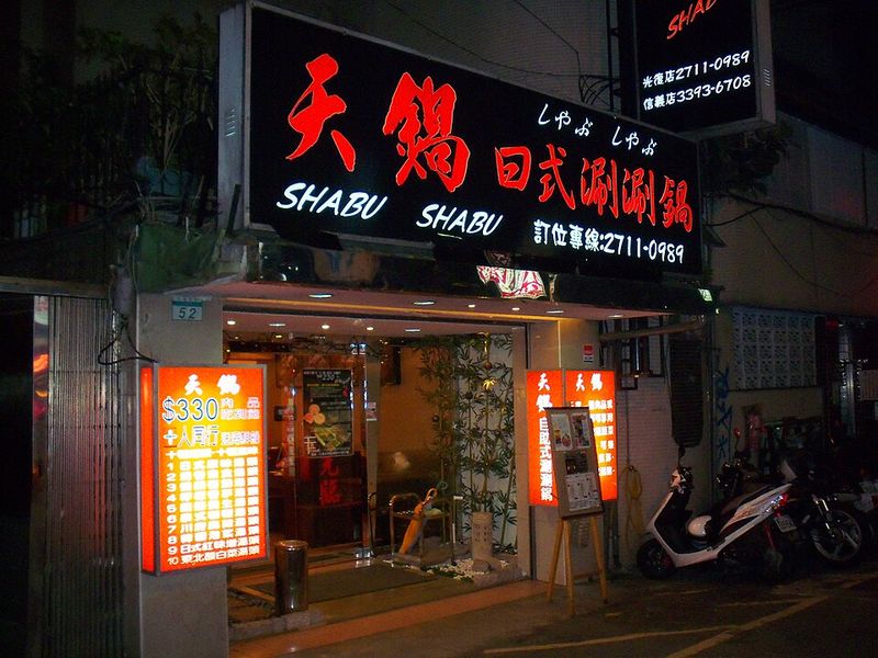 Shabu-Shabu Restaurant Shabu-Shabu Restaurant