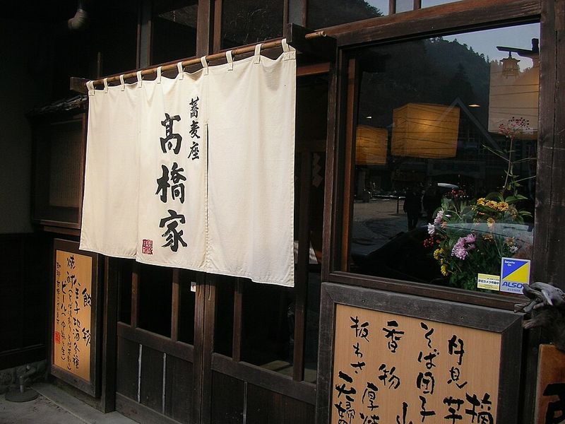 Soba-ya Soba-ya