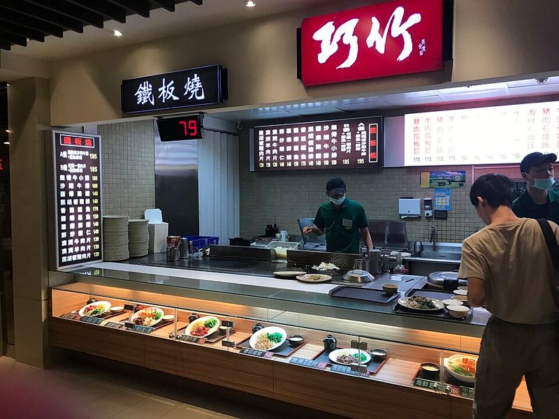 Teppanyaki Restaurant Teppanyaki Restaurant