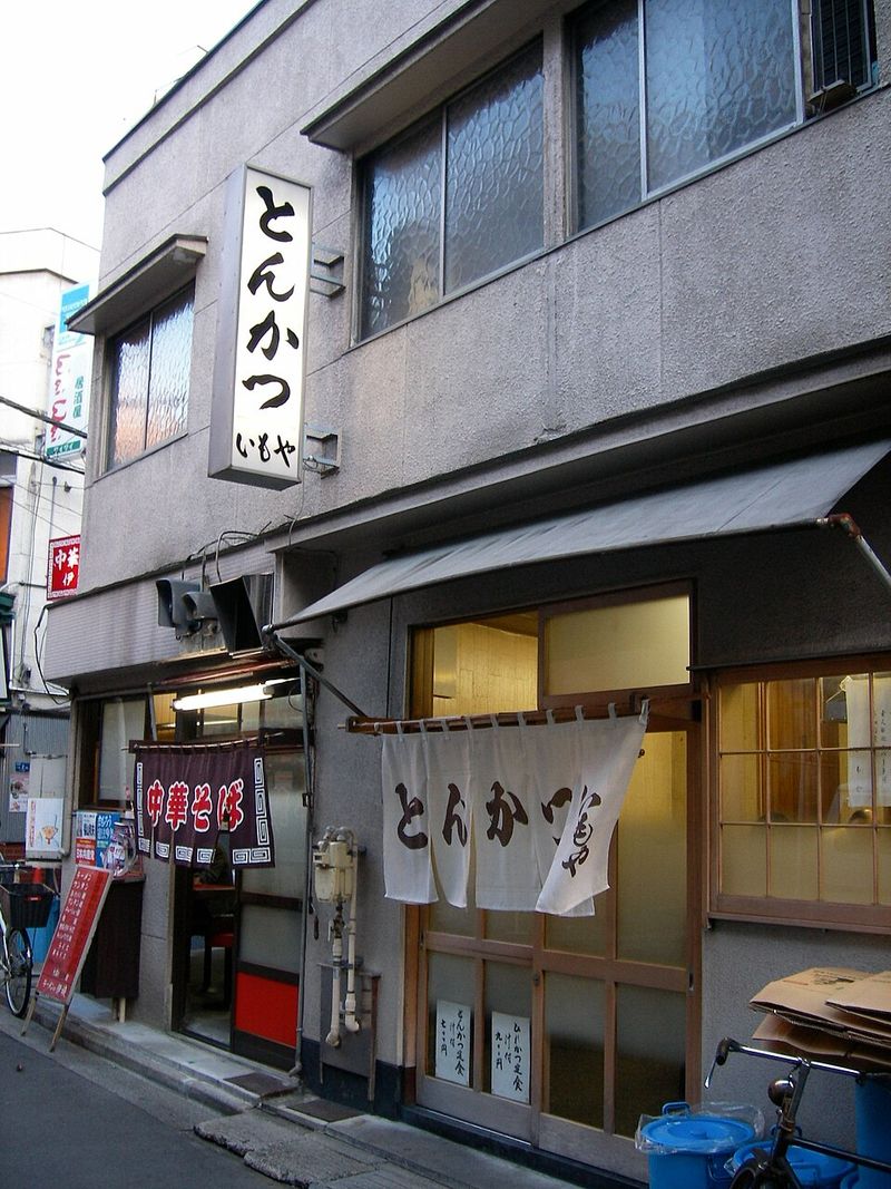 Tonkatsu Restaurant Tonkatsu Restaurant