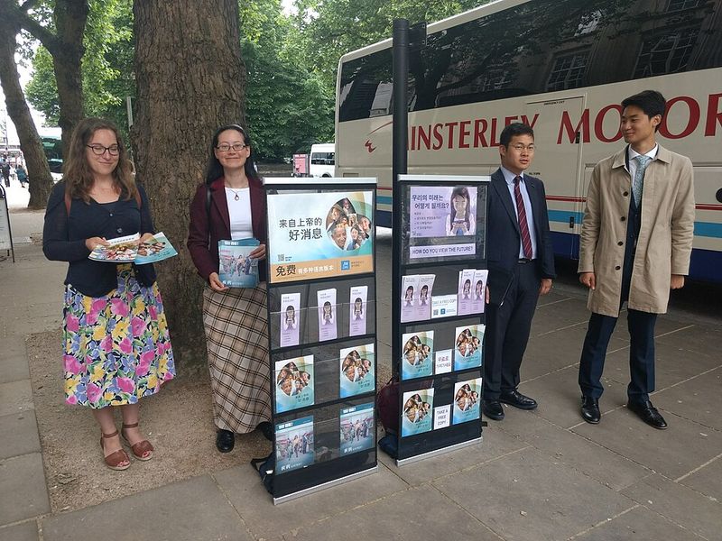 Jehovah's Witnesses Jehovah's Witnesses