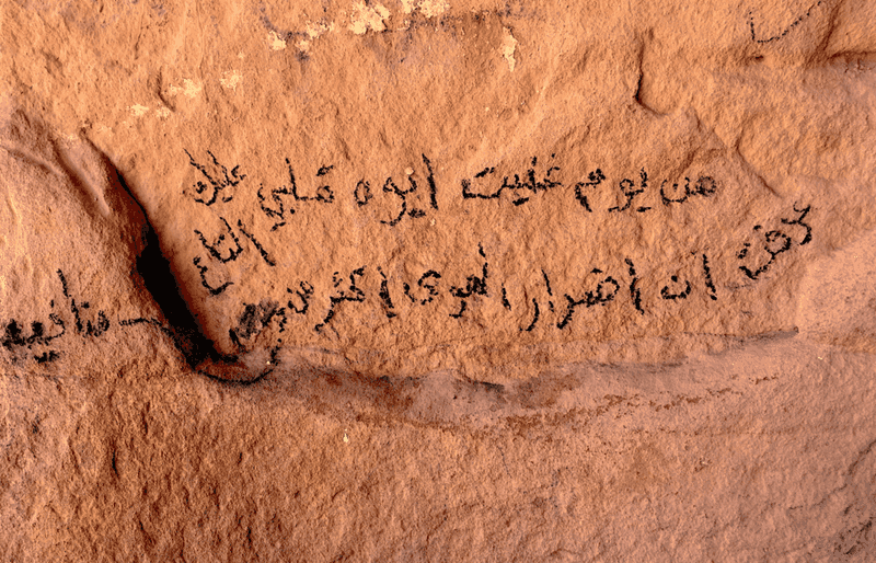 Writing Graffiti